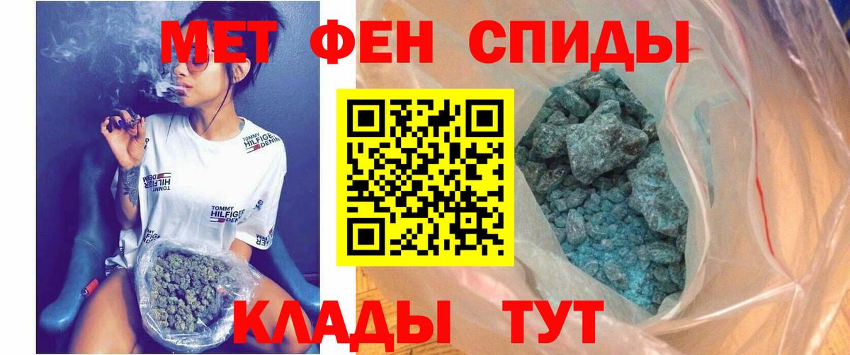 Балтийск  Amphetamine Розовый  АМФ  Вход с VPN 