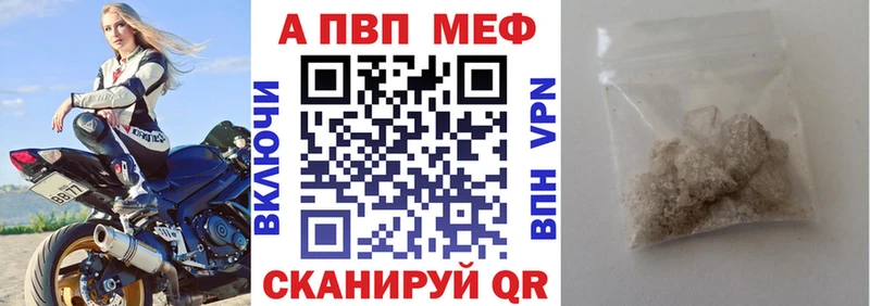 А ПВП мука  что такое наркотик  MEGA ссылка  сайты даркнета наркотические препараты  Балтийск 