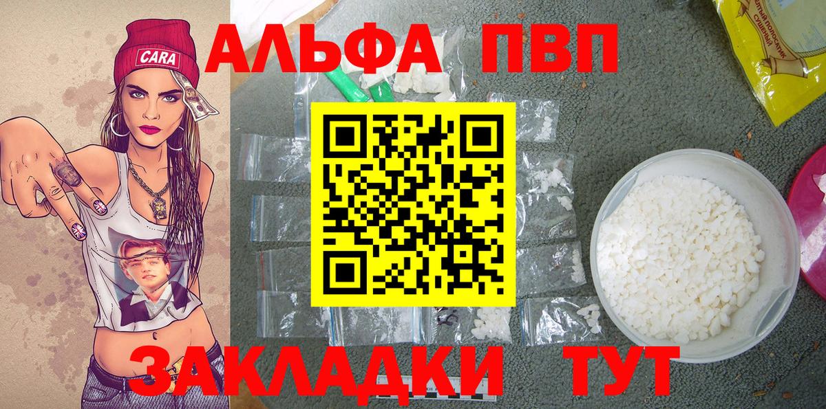 A PVP мука  Alpha PVP  Вход с VPN  Балтийск  А ПВП Crystall 