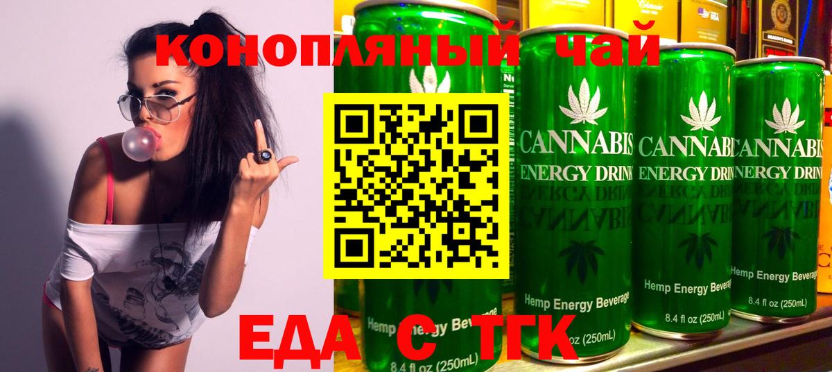 Балтийск  Canna-Cookies конопля  Вход с VPN 