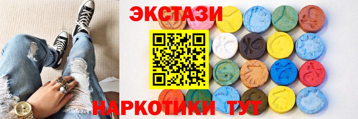 Балтийск  ЭКСТАЗИ mix  ЭКСТАЗИ  Вход с VPN  Экстази 250 мг 