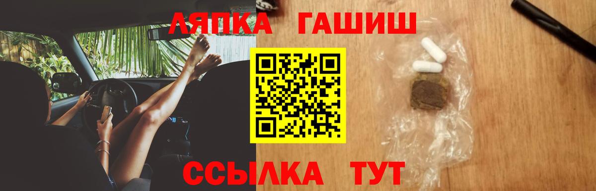 ГАШ Изолятор  ГАШ индика сатива  Балтийск  Вход с VPN 