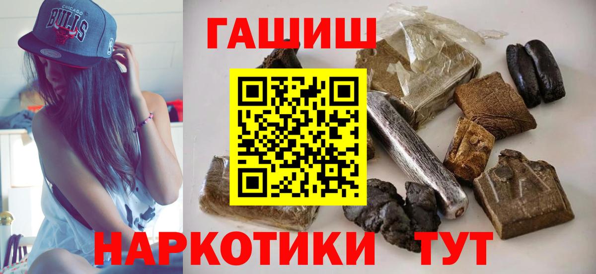 Гашиш убойный Балтийск