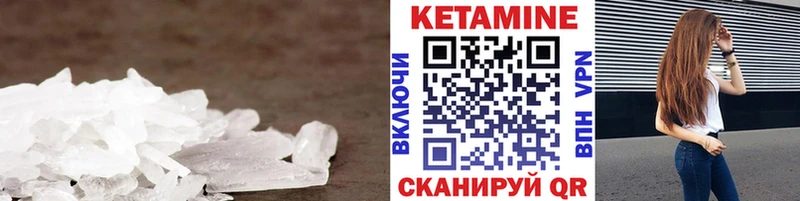 Кетамин VHQ  купить  сайты  Балтийск 