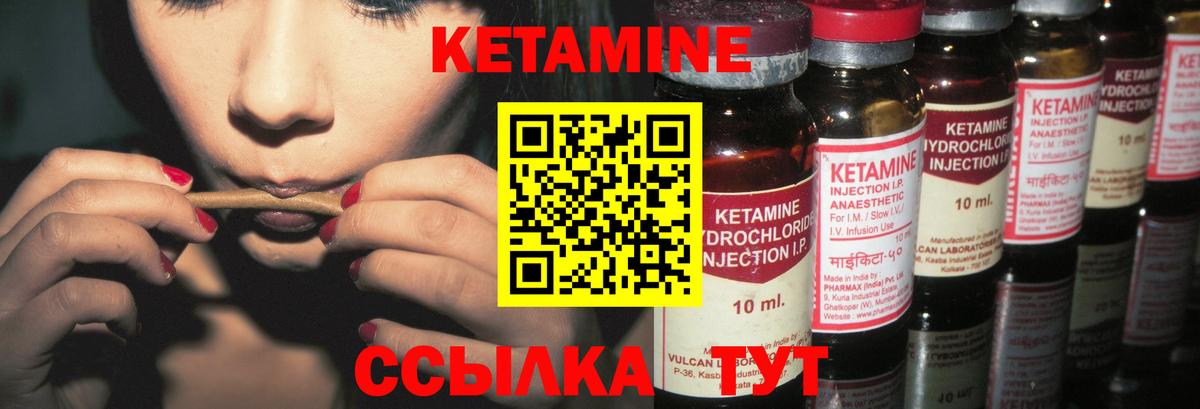 Балтийск  КЕТАМИН ketamine  Вход с VPN 