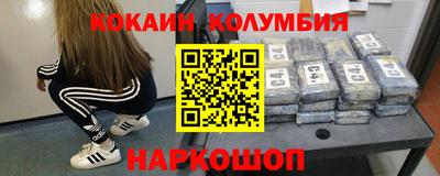 кокаин перу Каменск-Шахтинский
