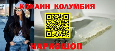кокаин перу Каменск-Шахтинский