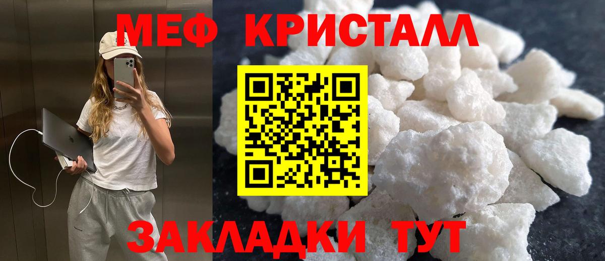 Мефедрон 4 MMC  Вход с VPN  Меф  МЯУ-МЯУ  Балтийск  Мефедрон мука 