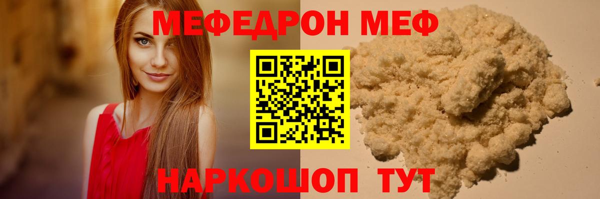 Мефедрон мука Балтийск