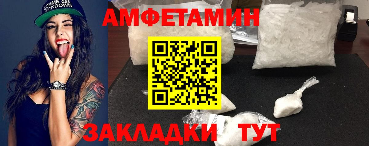 Метамфетамин винт Балтийск