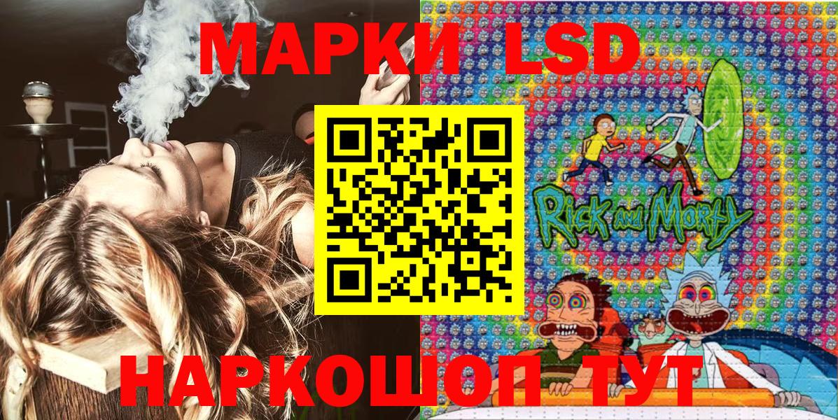 Наркотические марки  Наркотические марки 1500мкг  Балтийск  Вход с VPN  Наркотические марки 1500мкг 